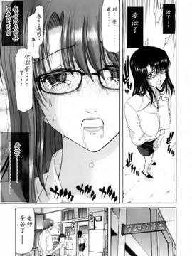 [堀博昭] 悅淫奇譚 [寻狐汉化]_017
