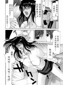 [堀博昭] 悅淫奇譚 [寻狐汉化]_018