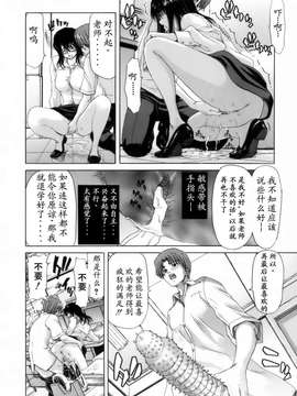 [堀博昭] 悅淫奇譚 [寻狐汉化]_020