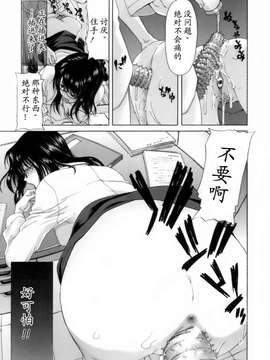 [堀博昭] 悅淫奇譚 [寻狐汉化]_021