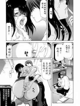 [堀博昭] 悅淫奇譚 [寻狐汉化]_031