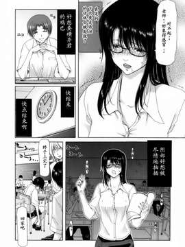 [堀博昭] 悅淫奇譚 [寻狐汉化]_034