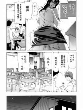 [堀博昭] 悅淫奇譚 [寻狐汉化]_035