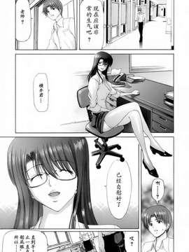 [堀博昭] 悅淫奇譚 [寻狐汉化]_039