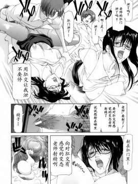 [堀博昭] 悅淫奇譚 [寻狐汉化]_046