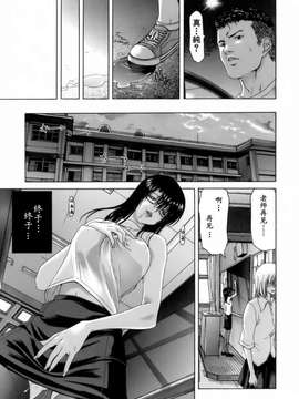[堀博昭] 悅淫奇譚 [寻狐汉化]_053