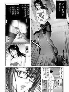 [堀博昭] 悅淫奇譚 [寻狐汉化]_054