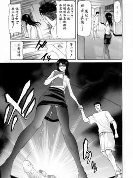 [堀博昭] 悅淫奇譚 [寻狐汉化]_055