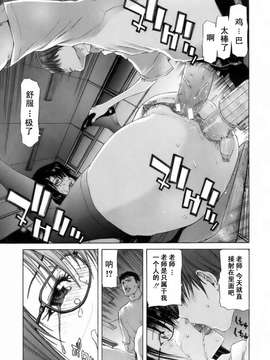 [堀博昭] 悅淫奇譚 [寻狐汉化]_065