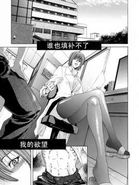[堀博昭] 悅淫奇譚 [寻狐汉化]_073