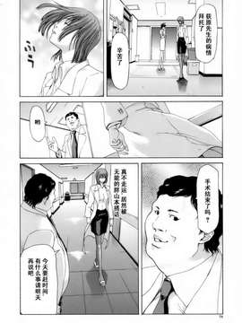 [堀博昭] 悅淫奇譚 [寻狐汉化]_074