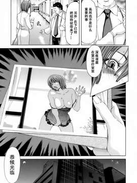 [堀博昭] 悅淫奇譚 [寻狐汉化]_075