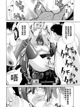[堀博昭] 悅淫奇譚 [寻狐汉化]_078