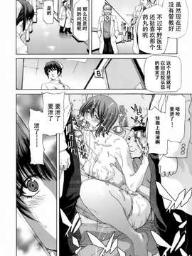 [堀博昭] 悅淫奇譚 [寻狐汉化]_090