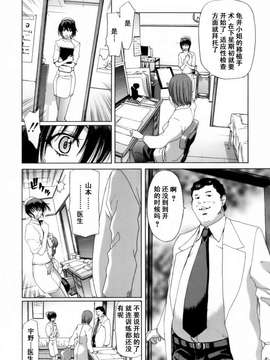 [堀博昭] 悅淫奇譚 [寻狐汉化]_096