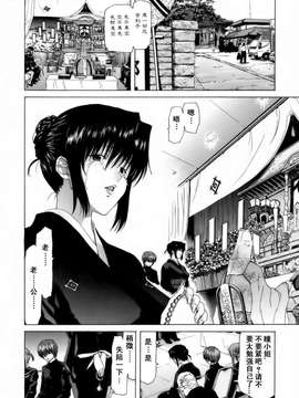 [堀博昭] 悅淫奇譚 [寻狐汉化]_116
