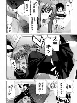 [堀博昭] 悅淫奇譚 [寻狐汉化]_122