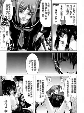 [堀博昭] 悅淫奇譚 [寻狐汉化]_123