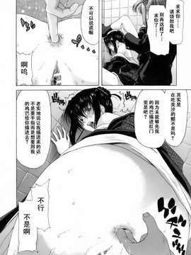 [堀博昭] 悅淫奇譚 [寻狐汉化]_124