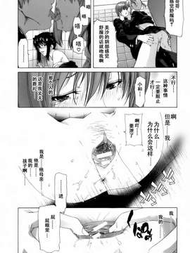 [堀博昭] 悅淫奇譚 [寻狐汉化]_126