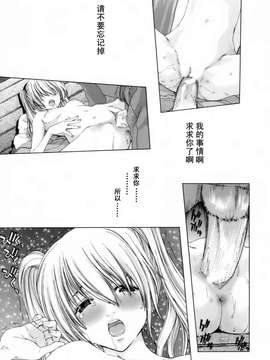 [堀博昭] 悅淫奇譚 [寻狐汉化]_135