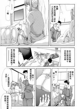 [堀博昭] 悅淫奇譚 [寻狐汉化]_139