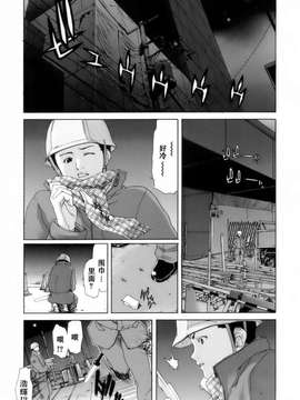 [堀博昭] 悅淫奇譚 [寻狐汉化]_141