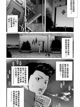 [堀博昭] 悅淫奇譚 [寻狐汉化]_142