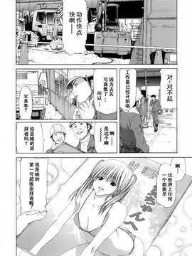 [堀博昭] 悅淫奇譚 [寻狐汉化]_156