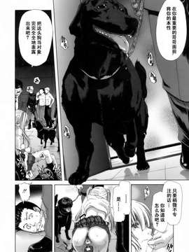 [堀博昭] 悅淫奇譚 [寻狐汉化]_164