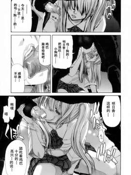 [堀博昭] 悅淫奇譚 [寻狐汉化]_165