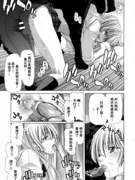 [堀博昭] 悅淫奇譚 [寻狐汉化]_169