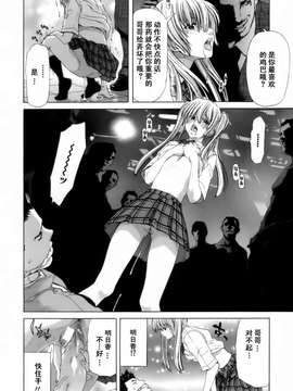 [堀博昭] 悅淫奇譚 [寻狐汉化]_172