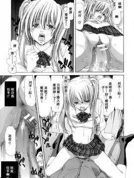 [堀博昭] 悅淫奇譚 [寻狐汉化]_173