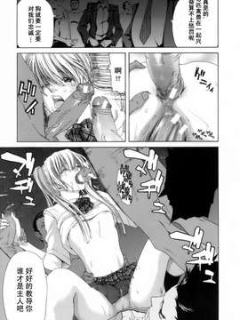 [堀博昭] 悅淫奇譚 [寻狐汉化]_175