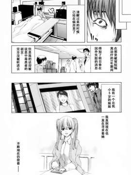 [堀博昭] 悅淫奇譚 [寻狐汉化]_182