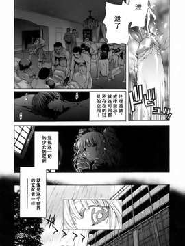 [堀博昭] 悅淫奇譚 [寻狐汉化]_185