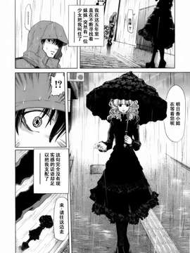 [堀博昭] 悅淫奇譚 [寻狐汉化]_186