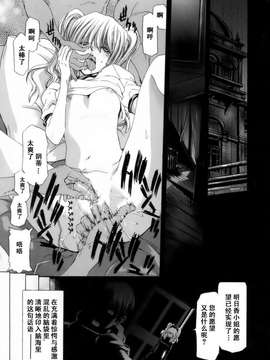 [堀博昭] 悅淫奇譚 [寻狐汉化]_187