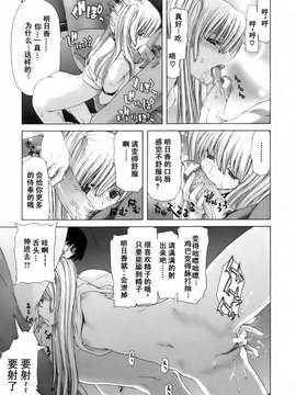 [堀博昭] 悅淫奇譚 [寻狐汉化]_189
