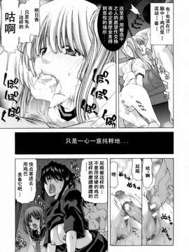 [堀博昭] 悅淫奇譚 [寻狐汉化]_191
