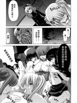 [堀博昭] 悅淫奇譚 [寻狐汉化]_195