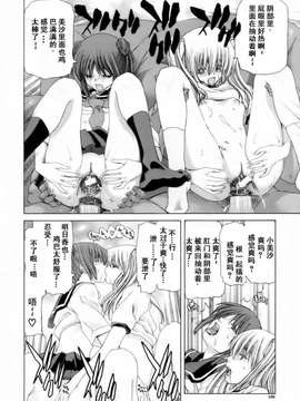 [堀博昭] 悅淫奇譚 [寻狐汉化]_198