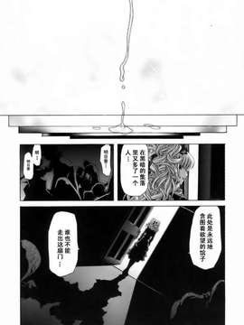 [堀博昭] 悅淫奇譚 [寻狐汉化]_204