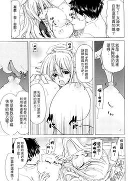[堀博昭] あぁぁん女神様 [沒人漢化]_0013