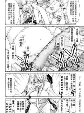 [堀博昭] あぁぁん女神様 [沒人漢化]_0022