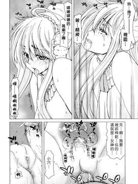 [堀博昭] あぁぁん女神様 [沒人漢化]_0026