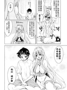 [堀博昭] あぁぁん女神様 [沒人漢化]_0028