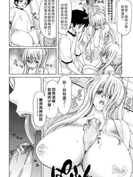 [堀博昭] あぁぁん女神様 [沒人漢化]_0032
