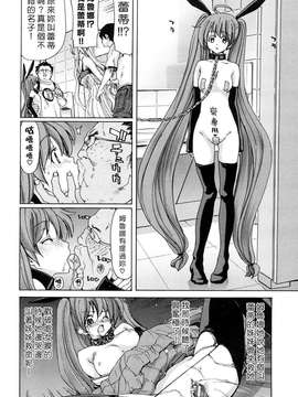 [堀博昭] あぁぁん女神様 [沒人漢化]_0034